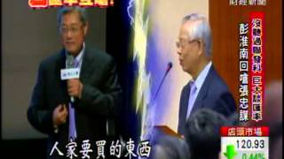 張忠謀批匯率政策 彭淮南重砲反擊