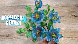 Цветы из бисера и рубки  "Волшебный букет - 1"—МК от Светланы, Бисероплетение✔️Beaded flowers