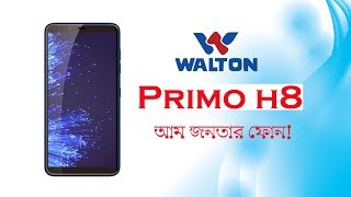 Walton Primo H8 Review In Bangla