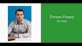 Отзывы франшиза бетонбаза, кейс Роман Регент, Ярославль