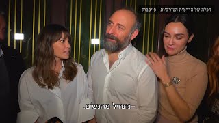 כוכבי הסדרה "Babil" בפרמיירה לפרק הבכורה!
