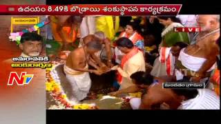 Devineni Uma Speaks about AP Capital Amaravati Bhoomi Pooja