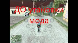 Новая анимация для гта сан Андреас