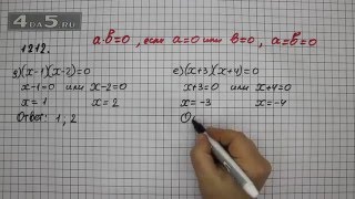 Упражнение 1212. Вариант Д. Е. Математика 6 класс Виленкин Н.Я.