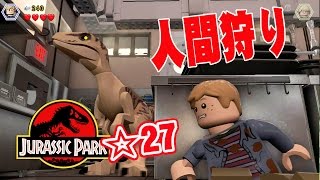 ☆27【PC日本語化】レゴ・ジュラシック・ワールド 映画ネタバレ実況プレイ開始!! 人間狩り！狡猾的恐竜ラプトル!! キッチンエスケープ!? LEGO Jurassic World