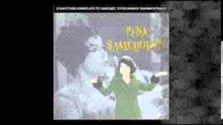 Koritsia gia filima (Κορίτσια για φίλημα) - Rena Vlahopoulou