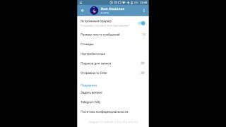 Telegram гаснет экран при прослушивании