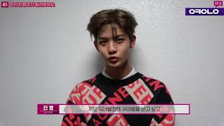오케워너원 Ep. 6 자켓 촬영 깨알 컷 대방출!