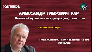 Германия|США| Россия| Украина| Белоруссия:  Новая Реальность