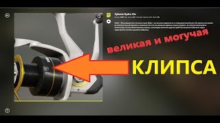 Русская рыбалка 4 - Клипса