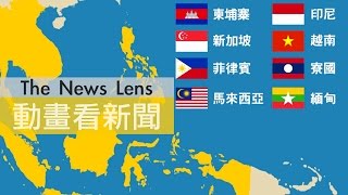 【台灣人才在東協】還在嫌東南亞不夠進步文明嗎？年輕人，「東協」就是你的新戰場