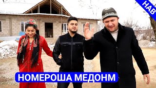 МУГАМБО ВА КУЧКАР БО САВОД САХНАИ НАВ 2020