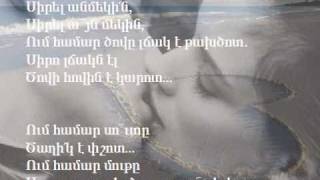 Սիրել անմեկին, սիրել այն մեկին...