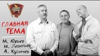 ГлавТема №127. В полном каноническом составе!