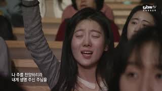 [금찬] 이 험한 세상, 구주의 십자가, 어찌하여야 2019-11-08 [연세중앙교회 윤석전 목사]