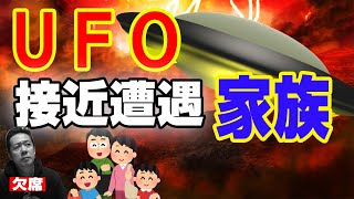 【お便り】ＵＦＯと接近遭遇した家族タイトル　存在感が薄い時代があった女子（敏太郎不在で照美と愛夢が言いたい放題）　ATL3rd 252