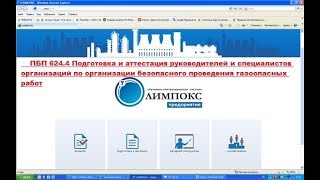 Олимпокс билеты с ответами ПБП 624.4 Газоопасные работы