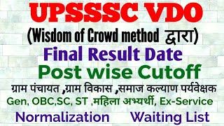 UPSSSC VDO FINAL RESULT DATE POST WISE CUTOFF NORMALIZATION WAITING LIST