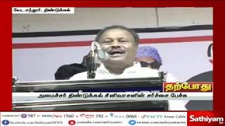 ஜெயலலிதா “கொள்ளை” அடித்த பணம் - அமைச்சர் திண்டுக்கல் சீனிவாசனின் சர்ச்சை பேச்சு