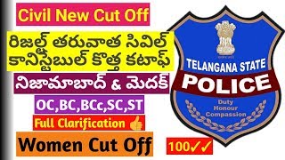 Women Civil New Cut off  Nizamabad and Medak || Expected Civil Cut off for women Nizamabad and Medak