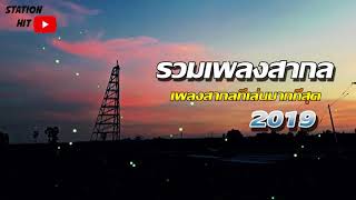เพลงสากล   รวมถึงเพลงยอดนิยมที่มีมากกว่า 1 พันล้าน view