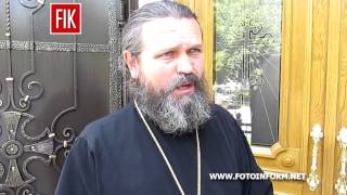 Отец Евгений (Украинская православная церковь) о переименовании Кировограда