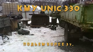 КМУ UNIC 330 подьем более 3т.