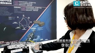 【CNEWS】中油鈦酸鋰(LTO)電池 具快充及高安全優勢