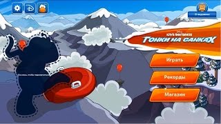 Disney Клуб Пингвинов Гонки на Санках Лучшая семейная игра обзор Gameplay HD