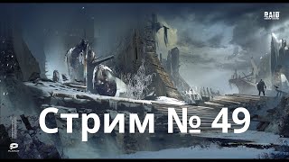 RAID SL Капитан Пёсик