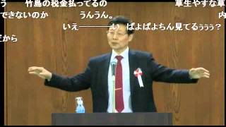 2016 2 22 竹島の日式典 下條正男氏「日本は人権ばかりで国家主権が疎かになっている」