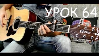 Bon Jovi - It's My Life Fingerstyle Guitar (урок64)