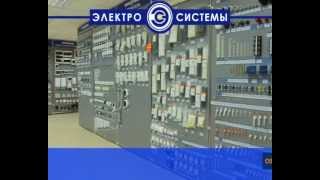 ООО "Электросистемы" (Комсомольск-на-Амуре) (длинный)