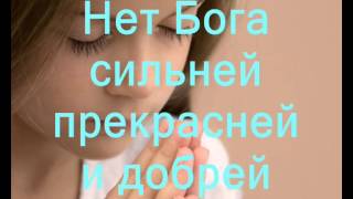 Ты - Царь царей ( Христианское детское караоке )