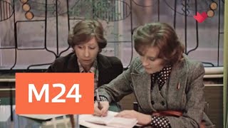 "Кинофакты": "Москва слезам не верит" – 4 - Москва 24