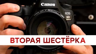 Canon EOS 6D Mark II: недорогая полнокадровая зеркалка