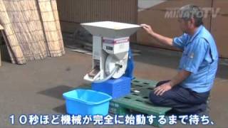 1時間で1～2俵！今ずり米用もみすり機 オータケ インペラもみすり機 FC2K