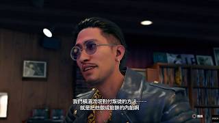 人中之龍７ 光與闇的去向 羈絆劇場-趙天佑篇 Part1