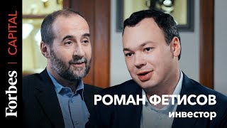 Forbes Capital с Андреем Мовчаном и Романом Фетисовым