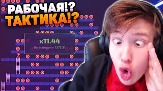 PLAY2X ТАКТИКА для РЕЖИМА STAIRS !? не нвути / play2x