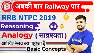 10:00 AM - RRB NTPC 2019 | Reasoning by Deepak Sir | Analogy