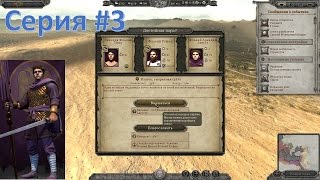 Total War Attila – Быстрое прохождение за Восточную Римскую Империю. #3