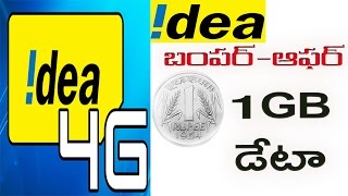 Idea Bumper Offer 1 Rupee 1 GB Data || Idea Launches 1GB 4G Perday||