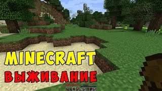 Выживание на сервере SunRise!!!!