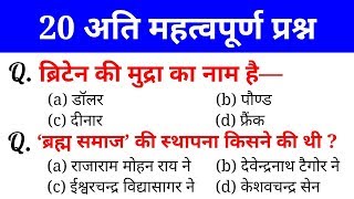 RRB NTPC & RRC GROUP D - 2019/Science & General awareness questions