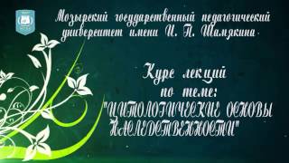 Сцепление и кроссинговер