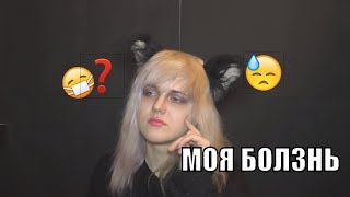 МОЯ УЖАСНАЯ ИСТОРИЯ. ШИЗОФРЕНИЯ