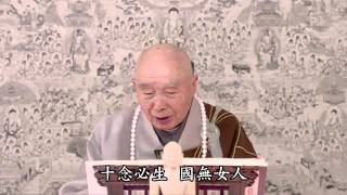 二零一四淨土大經科註 第一六七集