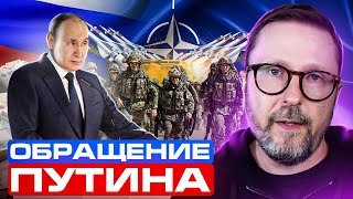 Послание Путина