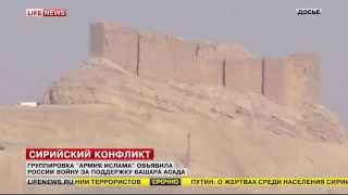 «Джейш аль-ислам» или сирийская «Армия ислама» объявила войну России.